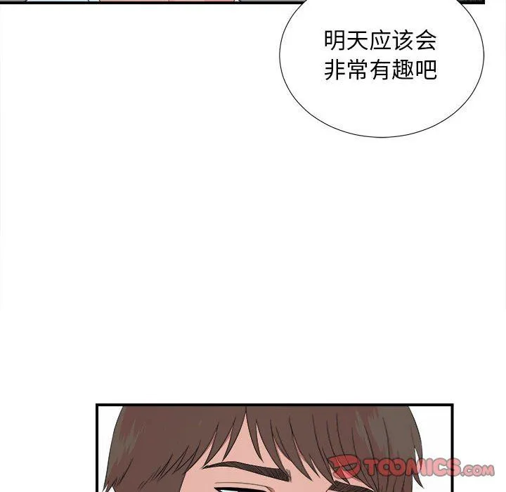 密友 密友：第55话