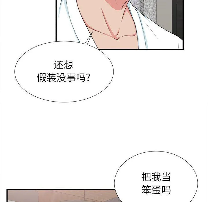 密友 密友：第63话