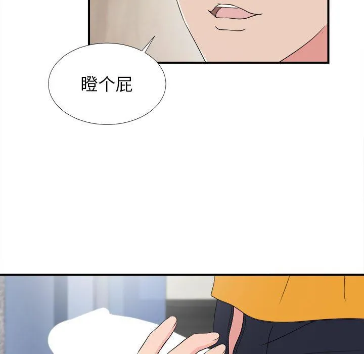 密友 密友：第60话