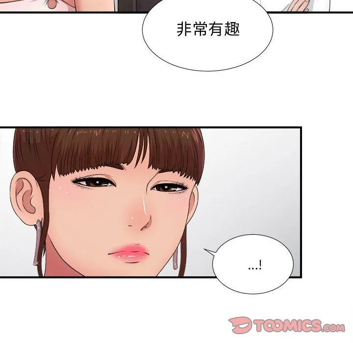 密友 密友:第31话