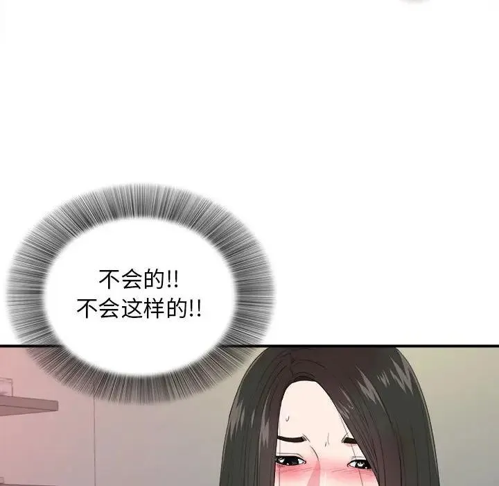 密友 第 78 话