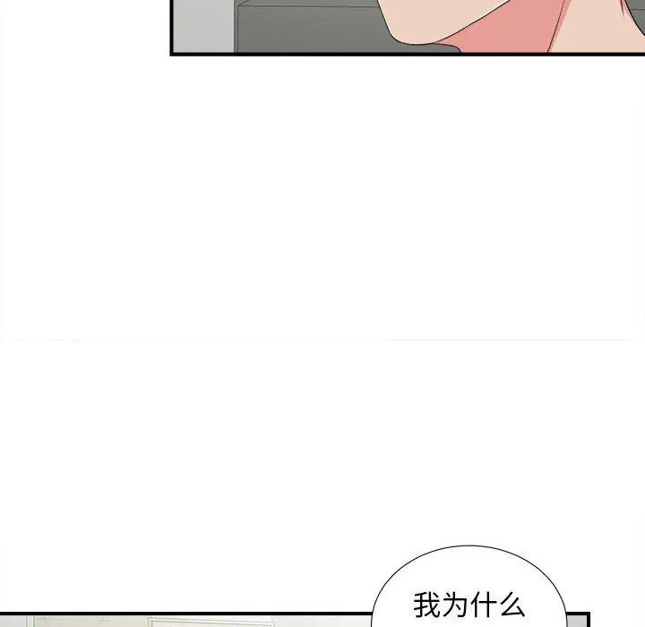 密友 密友：第68话