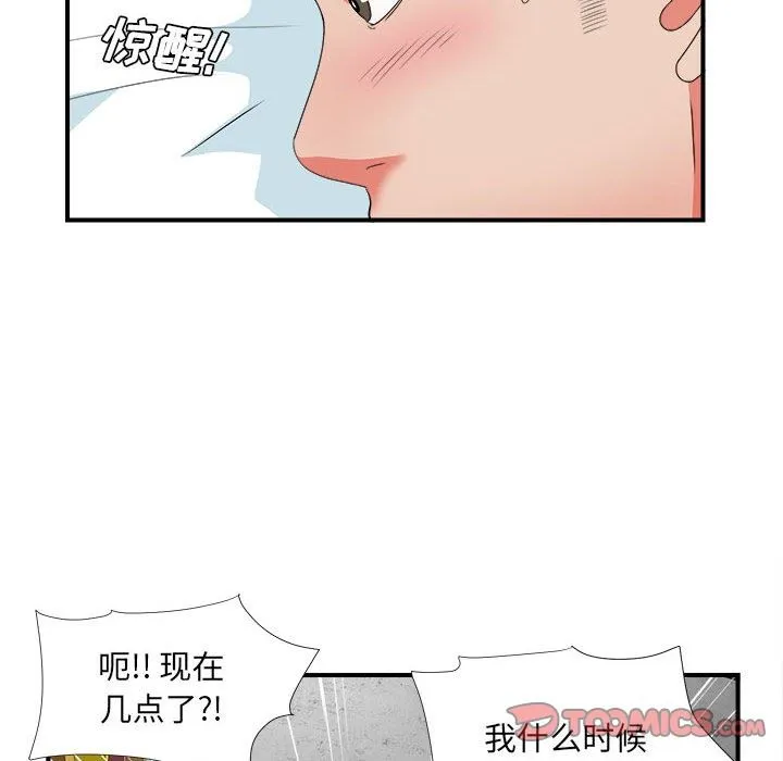 密友 密友：第45话