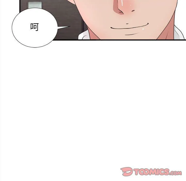 密友 密友:第31话