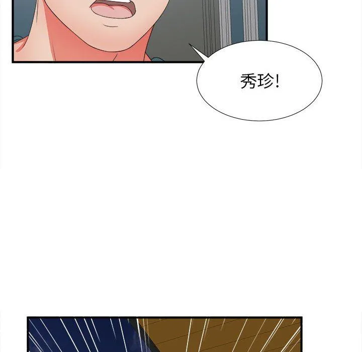 密友 密友：第50话