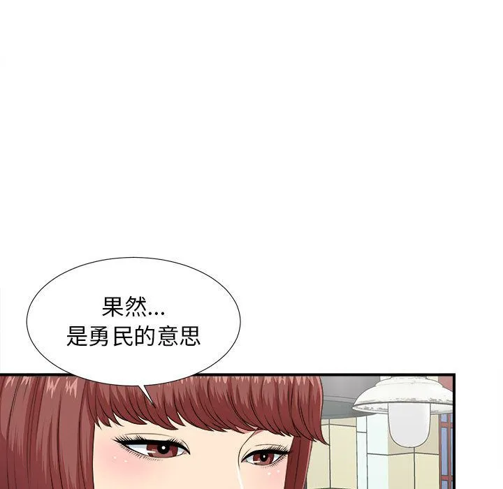 密友 密友:第40话