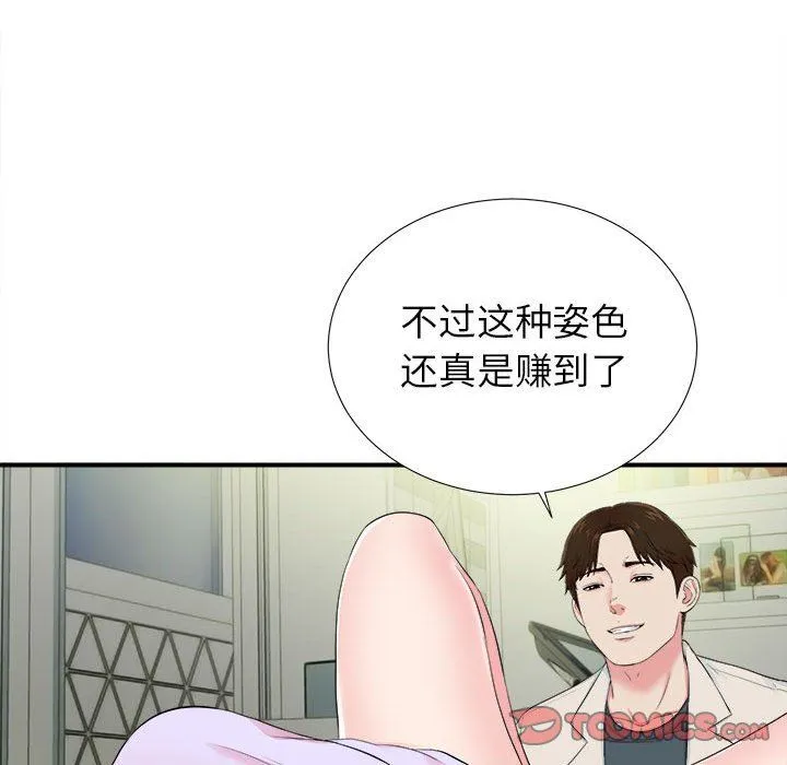 密友 密友：第75话