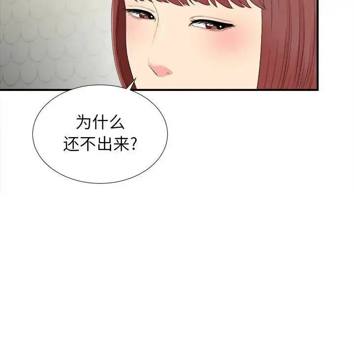 密友 第 79 话