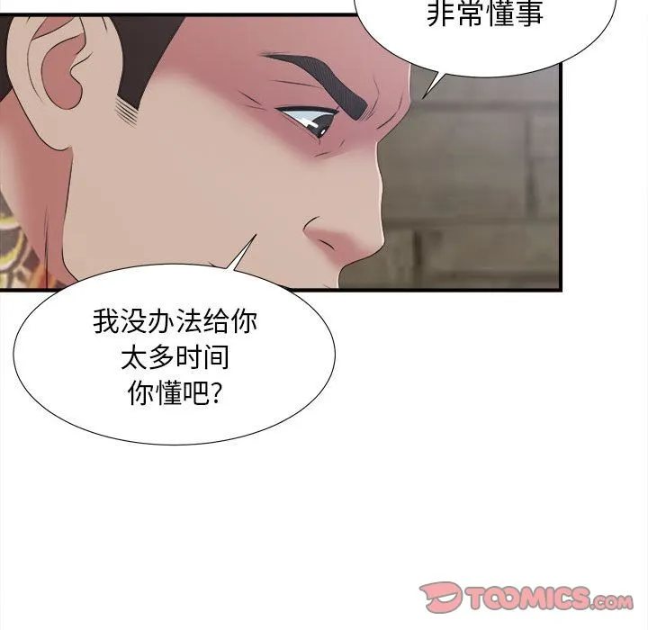 密友 密友:第37话