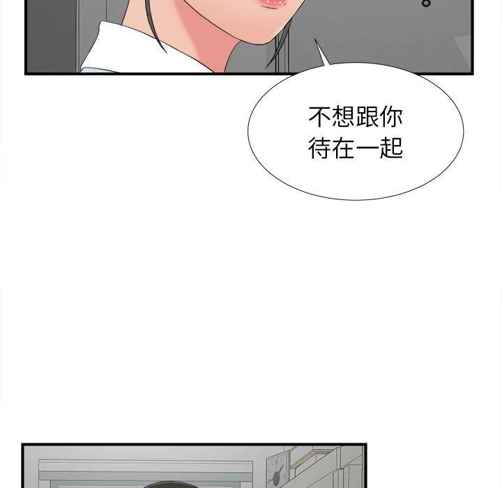 密友 密友：第57话