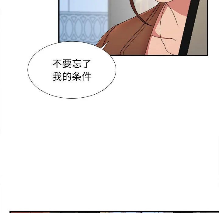 密友 密友:第39话