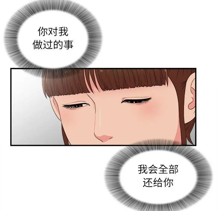 密友 密友：第71话