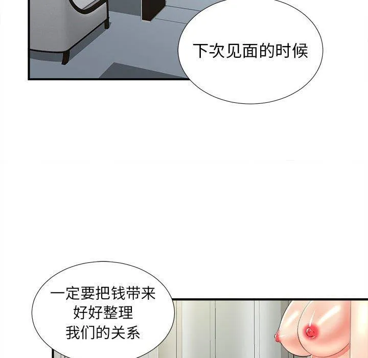 密友 密友：第49话