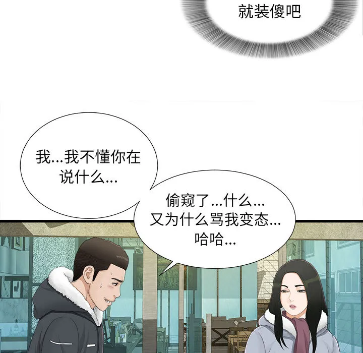 密友 密友：3