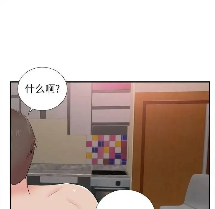 密友 第 79 话