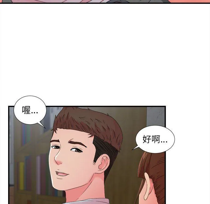 密友 密友：第53话