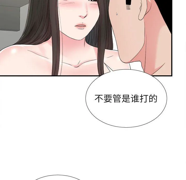 密友 密友：第66话