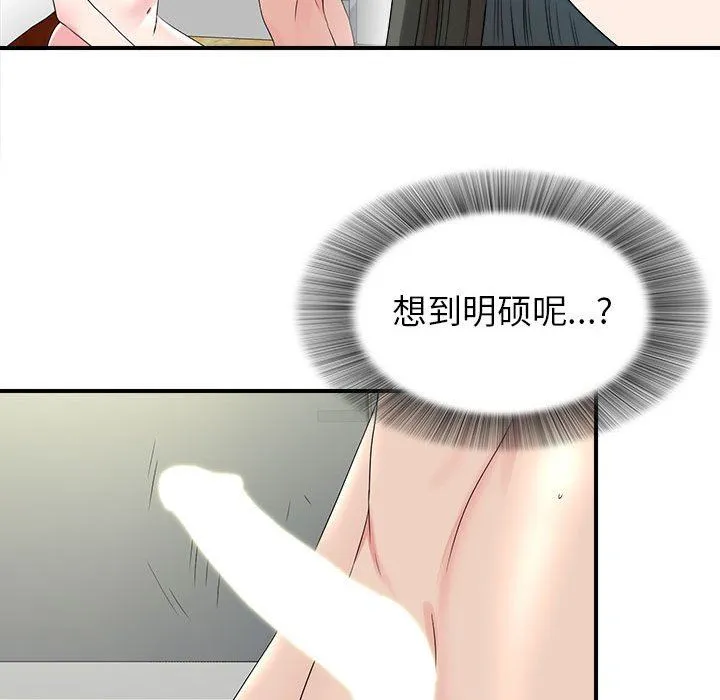 密友 密友：第70话