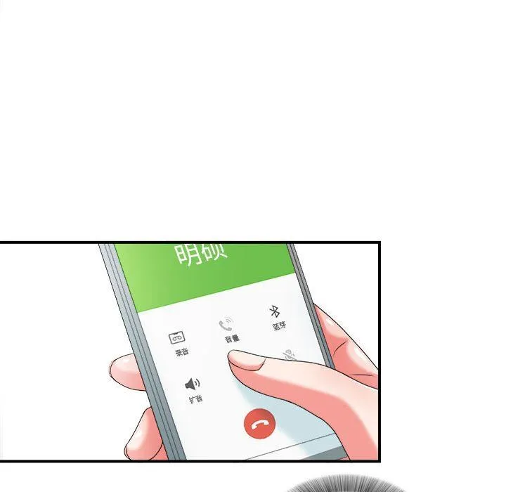 密友 密友：第46话