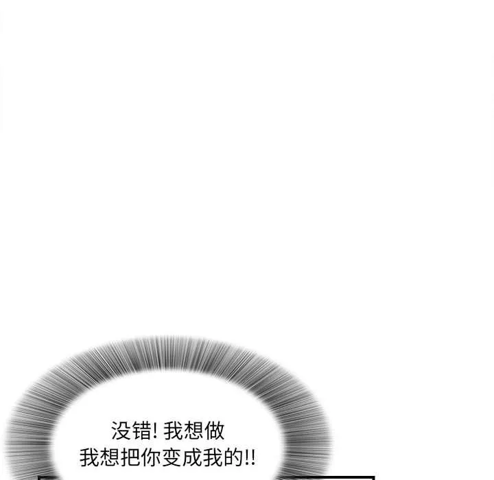 密友 密友:第33话