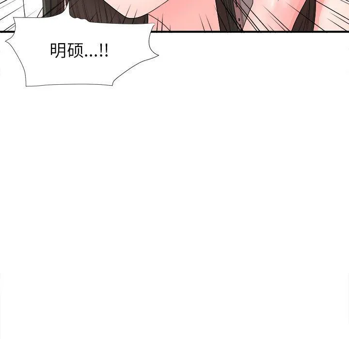 密友 密友:第42话