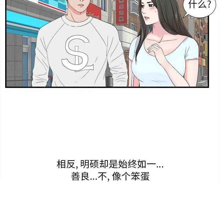 密友 密友：第56话