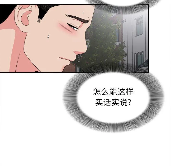 密友 密友：第68话