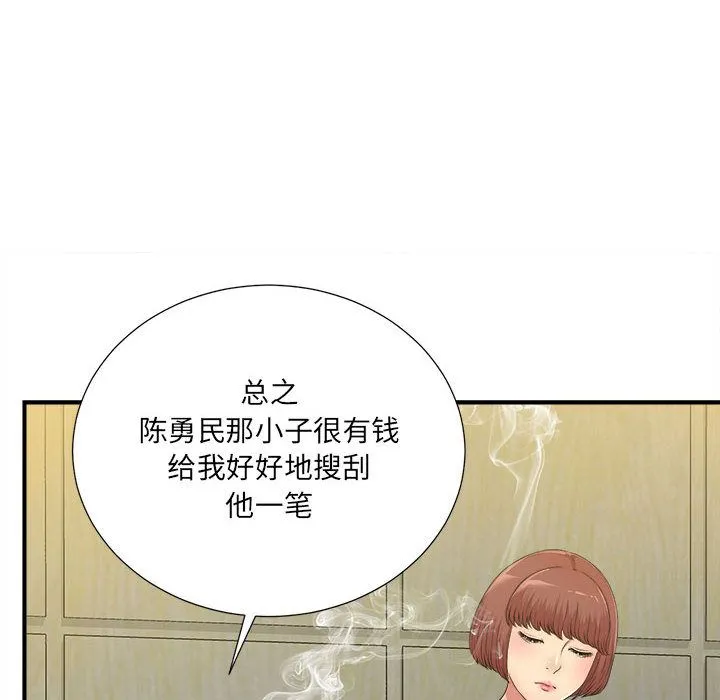 密友 密友:第28话