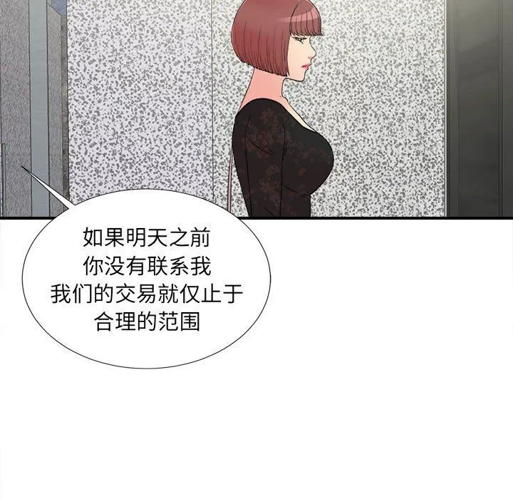 密友 密友：第63话