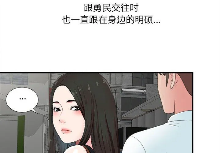 密友 密友：第56话