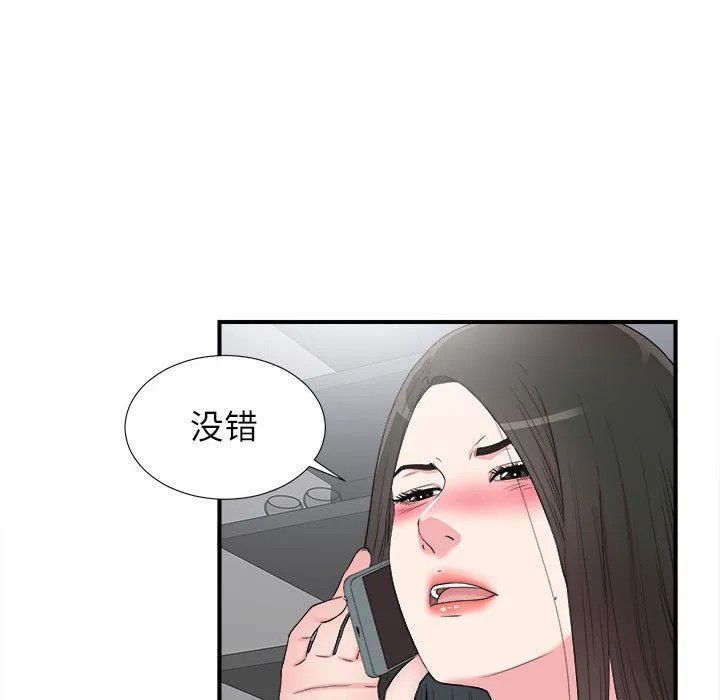 密友 密友：第61话