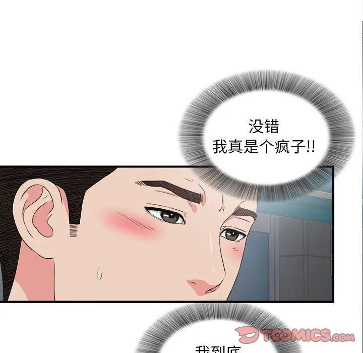 密友 密友：第63话