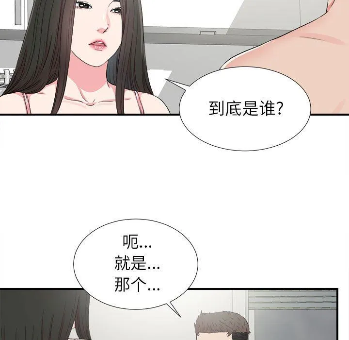 密友 密友：第68话