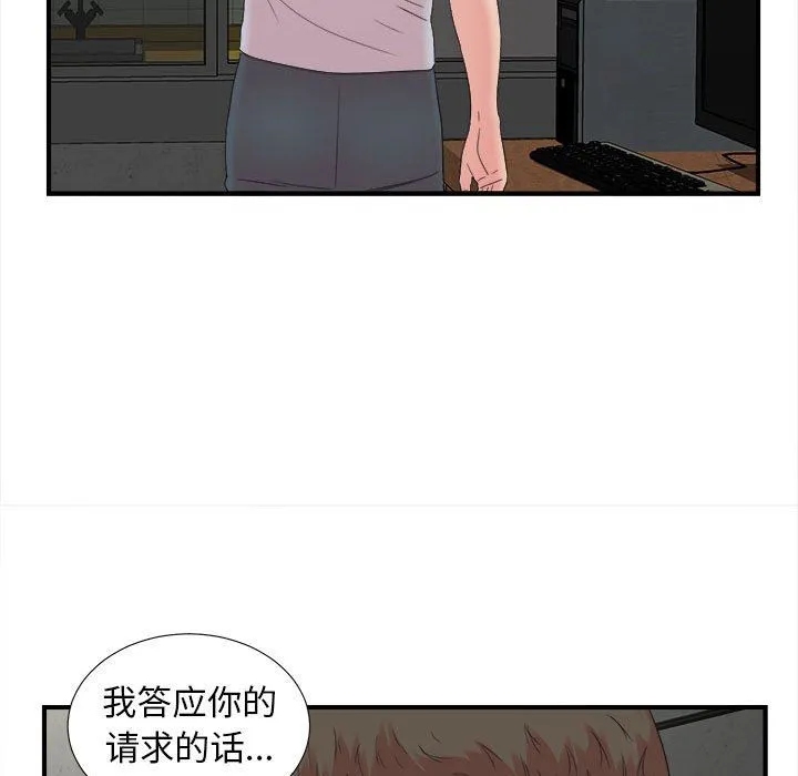 密友 密友：第54话