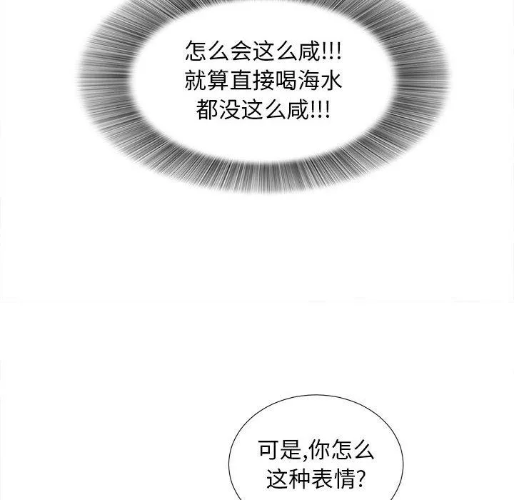 密友 密友：第53话