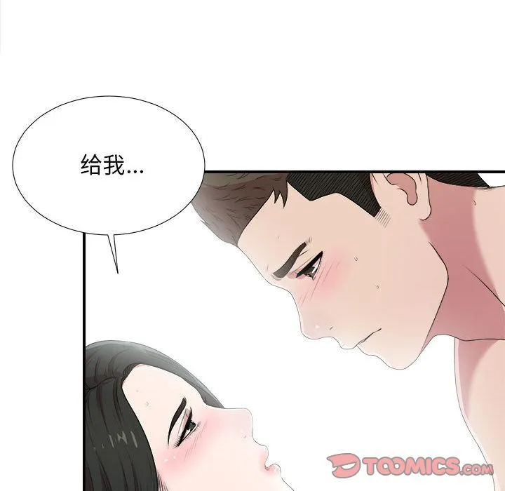 密友 密友:第33话