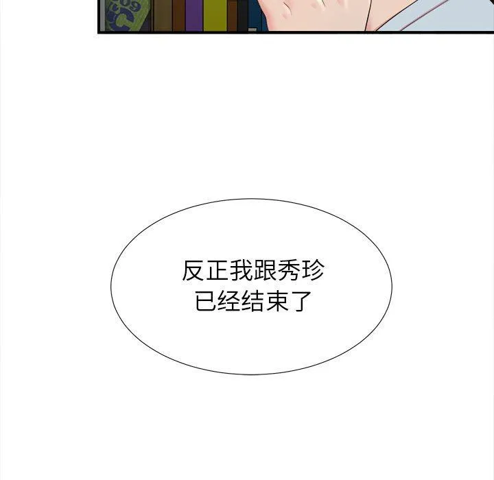 密友 密友：第54话