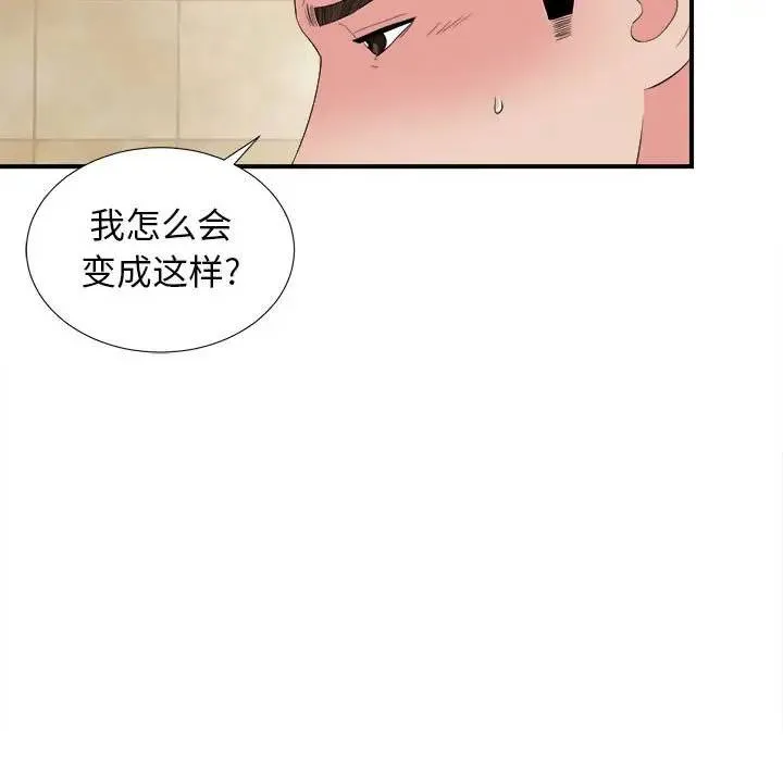 密友 第 79 话