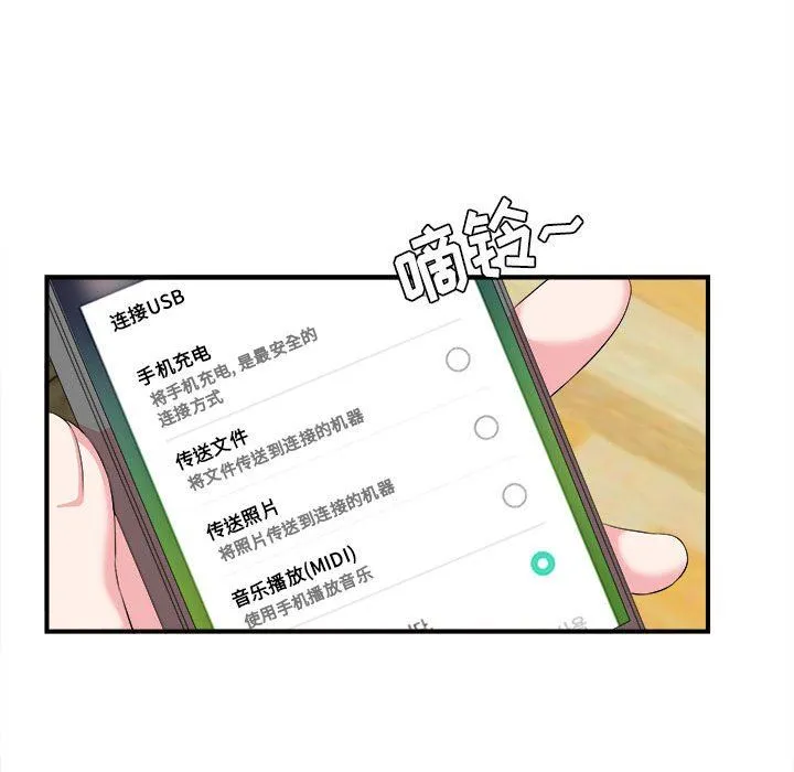 密友 密友：第74话