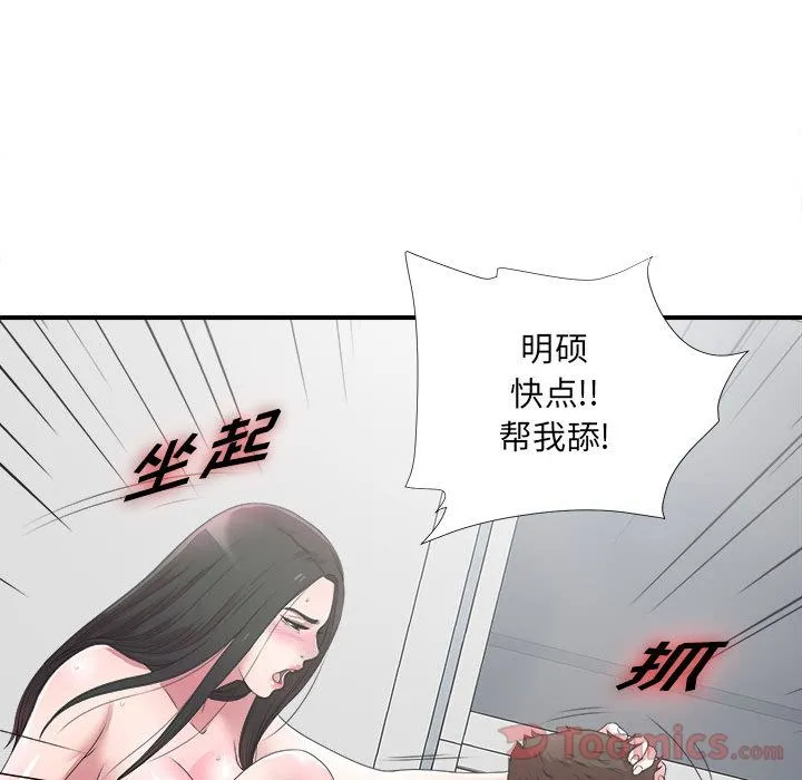 密友 密友:第28话