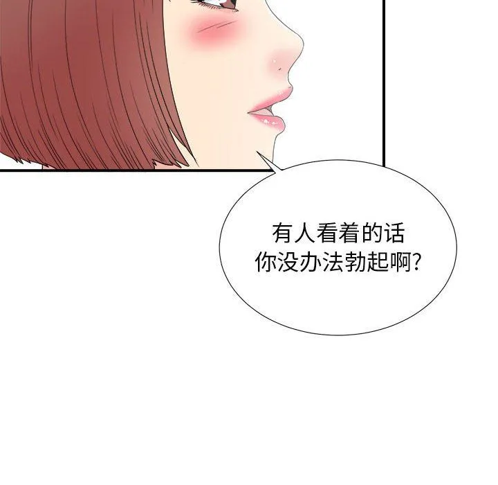 密友 密友：第60话