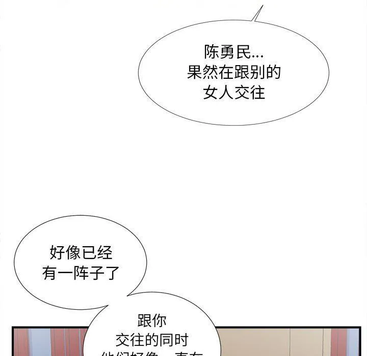 密友 密友：第47话