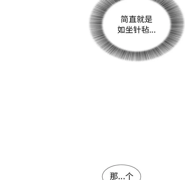 密友 密友:第35话