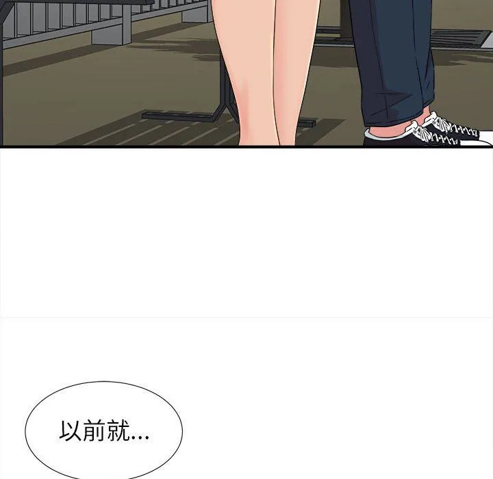 密友 密友：第68话