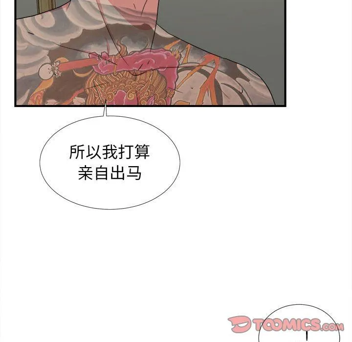 密友 密友：第64话