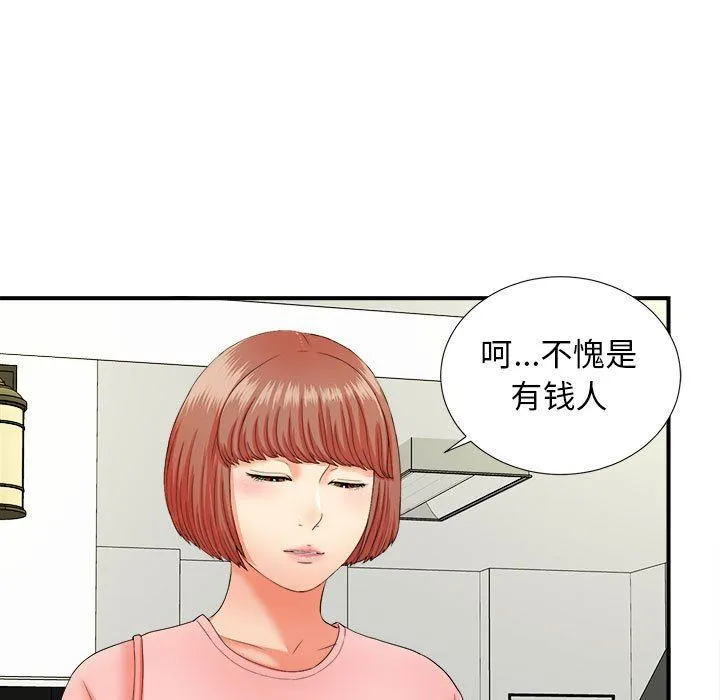 密友 密友：第46话