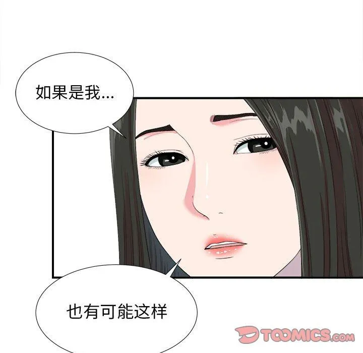 密友 密友：第56话