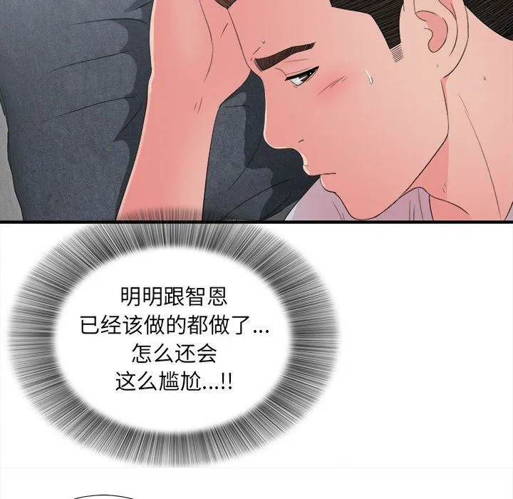 密友 密友：第53话