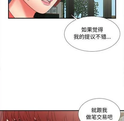 密友 密友:第43话