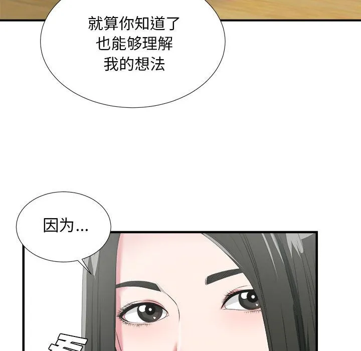 密友 密友第23话